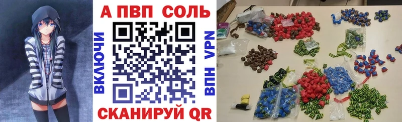 купить наркотик Ельня Альфа ПВП Соль