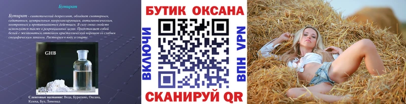 БУТИРАТ 1.4BDO  купить  цена  Ельня 