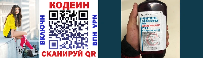 darknet наркотические препараты  купить  сайты  Ельня  Codein напиток Lean (лин) 
