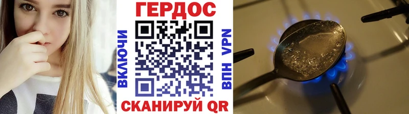 ГЕРОИН герыч  Ельня 