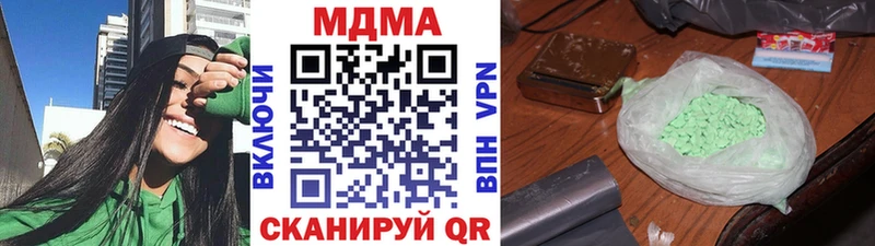 МДМА кристаллы  Ельня 