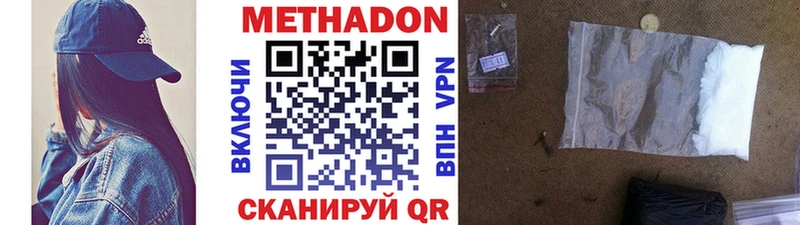 МЕТАДОН мёд  цена   Ельня 
